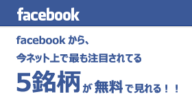 facebookファンページへ