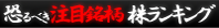 【仕手株】恐るべき注目銘柄株速報logo